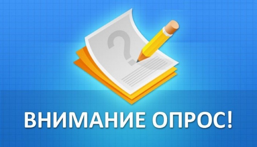 Сообщаем о начале проведения онлайн-опроса среди жителей Югры, применяющих специальный налоговый режим «Налог на профессиональный доход».