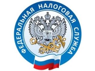 Уважаемые налогоплательщики!.