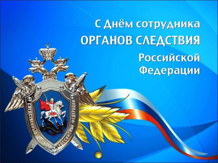 Поздравление заместителя Председателя Думы Югры.