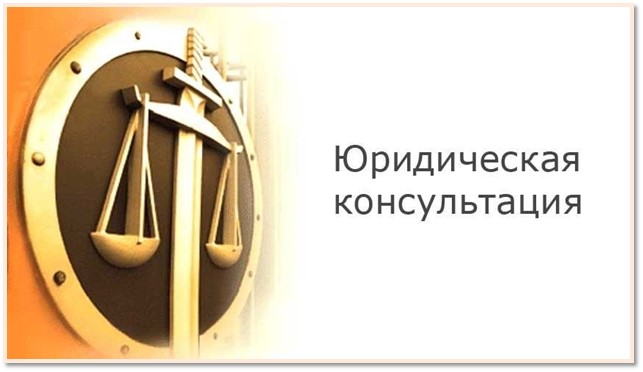 График проведения юридических консультаций через центры (точки) в мае 2024 года.