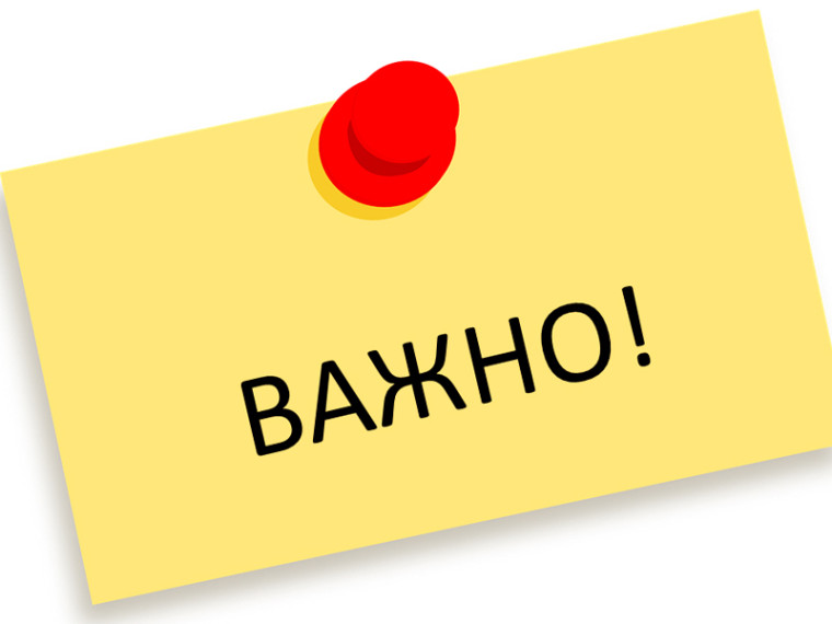 БУДЬТЕ БДИТЕЛЬНЫ.