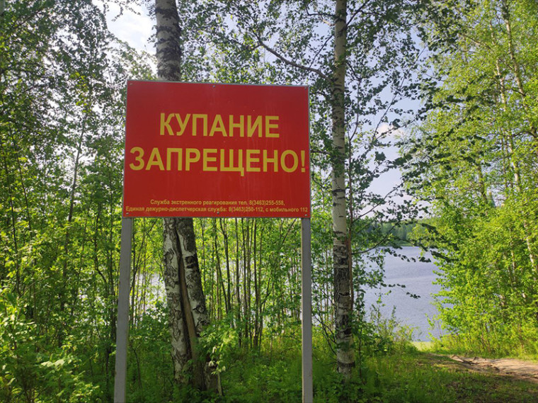 Помните о безопасности.