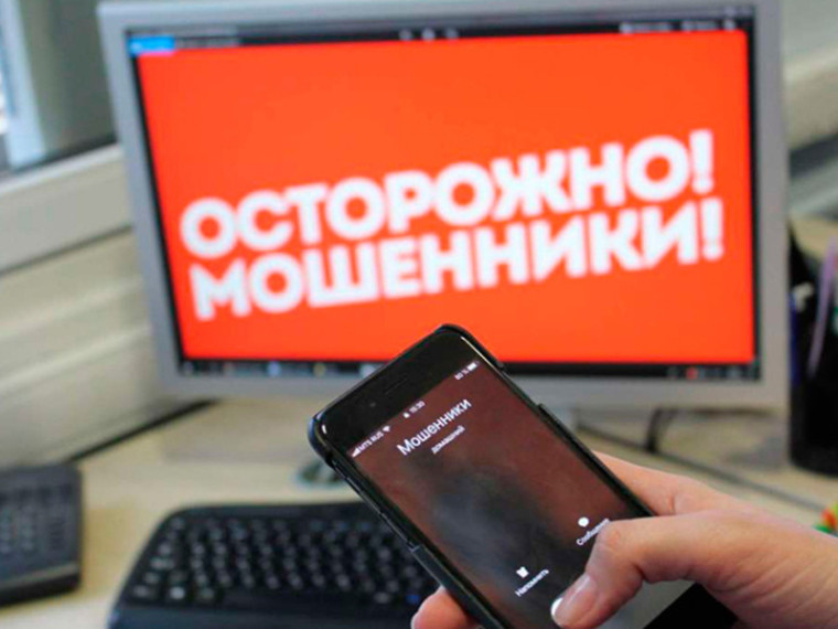 Как распознать мошенников?.