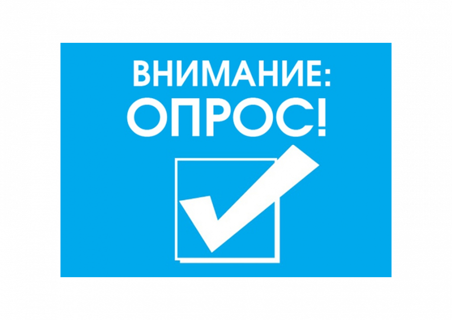 на Платформе обратной связи проводится региональный опрос на тему: «Оценка качества реализации нацпроекта «Безопасные качественные дороги» в Югре».