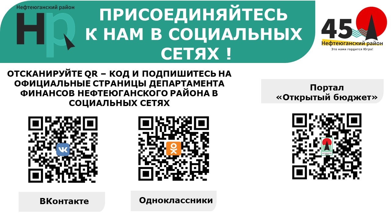 Присоединяйтесь к нам в социальных сетях.