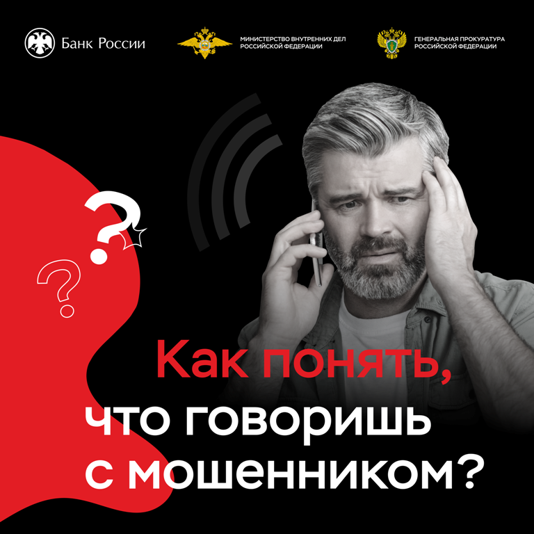 Клади трубку.