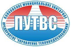 ПМУП &quot;УТВС&quot; сообщает!.