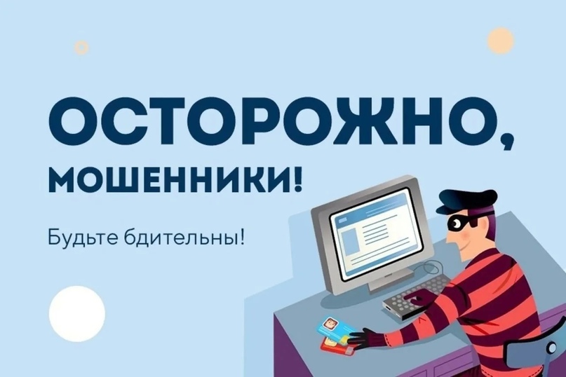 Основные схемы обмана граждан телефонными мошенниками, и как не попасться на их уловки!.