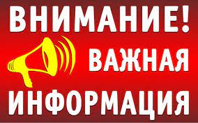 «ВНИМАНИЕ ВСЕМ!!!».