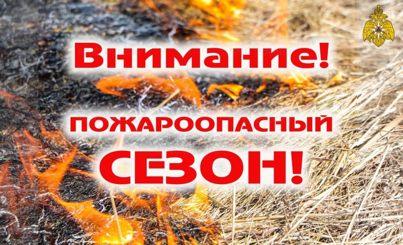 Помните о безопасности!.