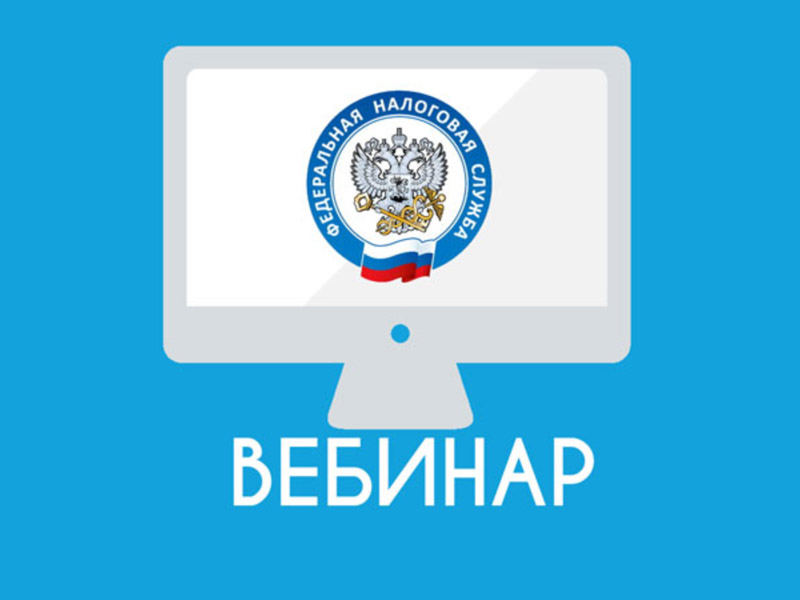 Внимание налогоплательщиков!.