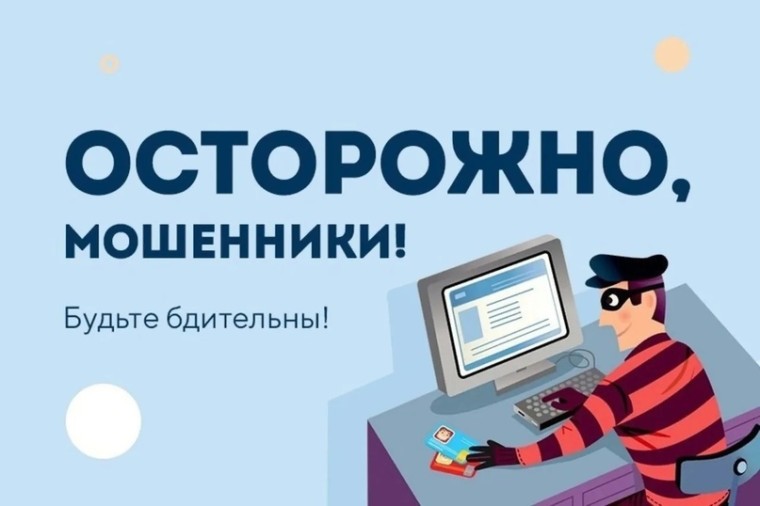 Основные схемы обмана граждан телефонными мошенниками, и как не попасться на их уловки!. Основные схемы обмана граждан телефонными мошенниками, и как не попасться на их уловки!.