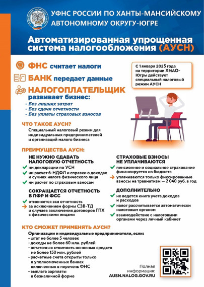 Информация для налогоплательщиков!.