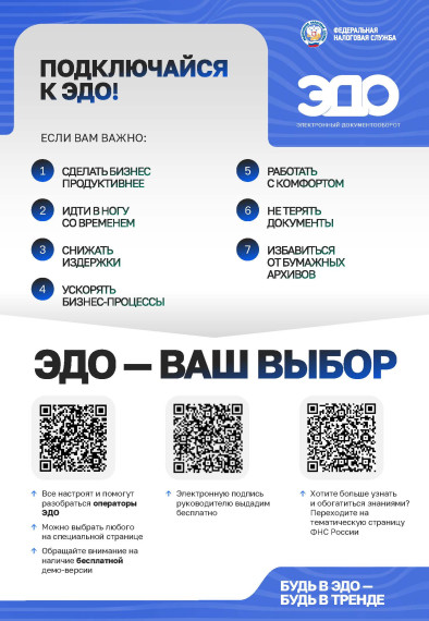 Информация для налогоплательщиков!.